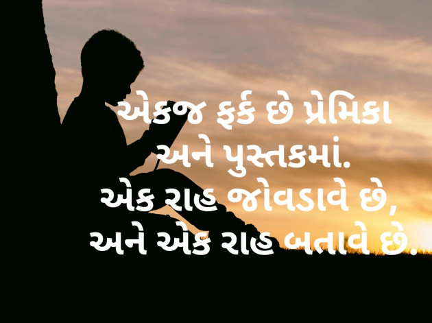 Gujarati Whatsapp-Status by hiren bhatt : 111274693