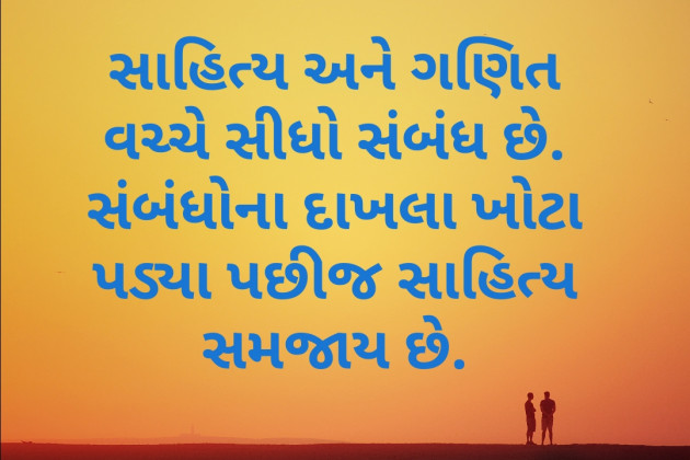 Gujarati Whatsapp-Status by hiren bhatt : 111274726