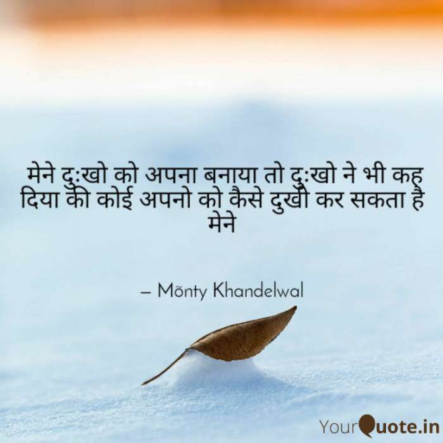 Hindi Blog by Monty Khandelwal : 111274743