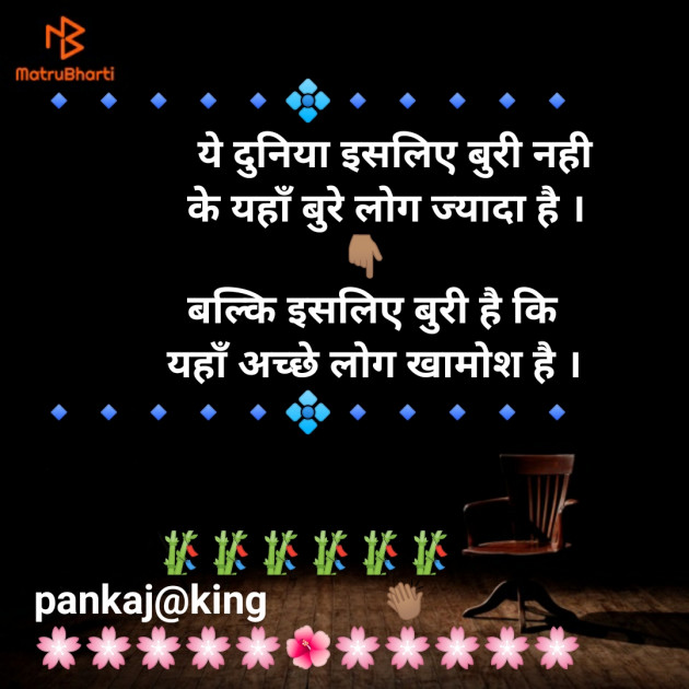 Hindi Blog by King : 111274771