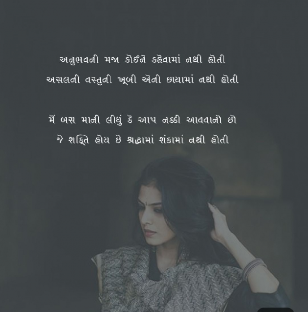 Gujarati Whatsapp-Status by Ekta : 111274785