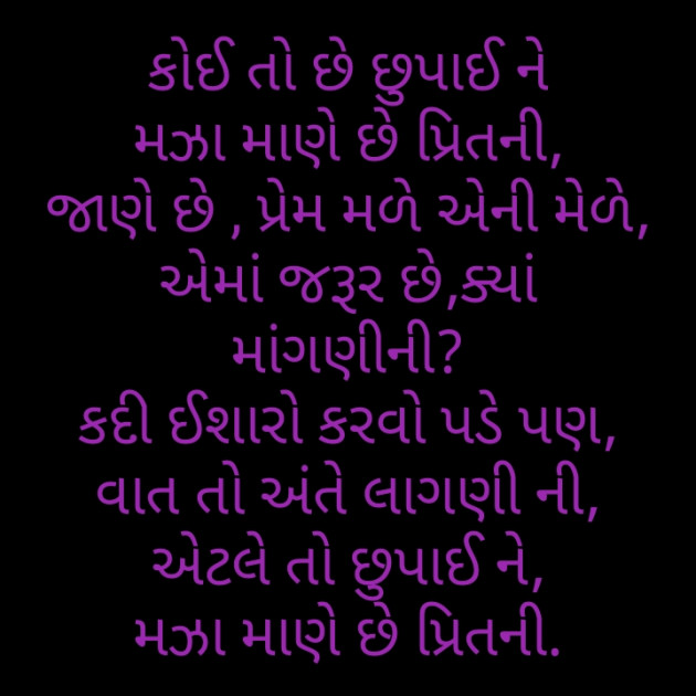 Gujarati Whatsapp-Status by Dip. The Shayar : 111274789
