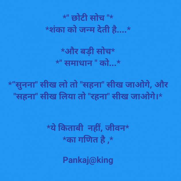 Hindi Motivational by King : 111274792