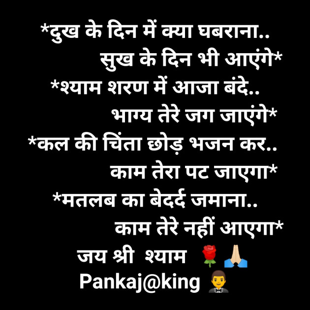 Hindi Motivational by King : 111274795