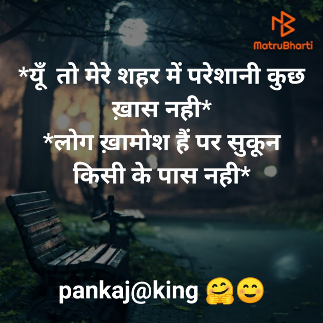 Hindi Blog by King : 111274797