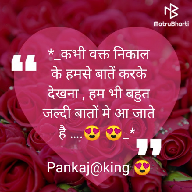 Hindi Blog by King : 111274798
