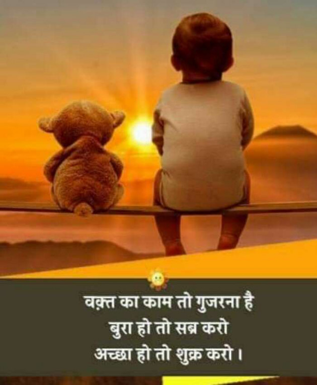 Hindi Motivational by Vishal : 111274802
