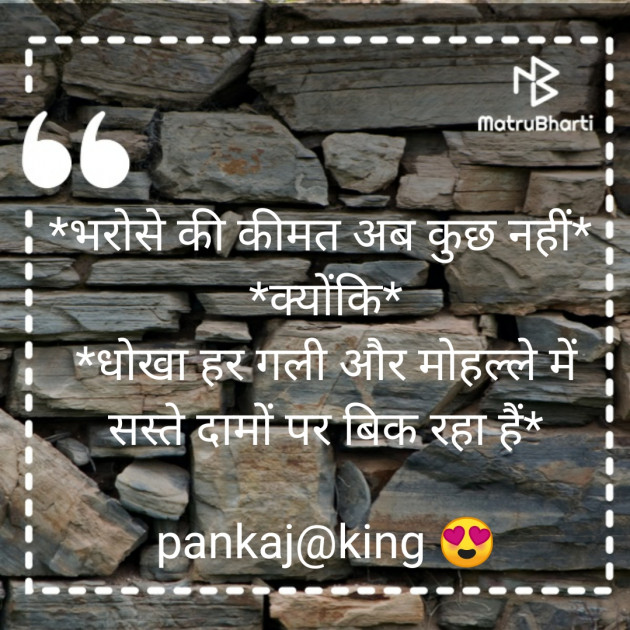 Hindi Motivational by King : 111274806