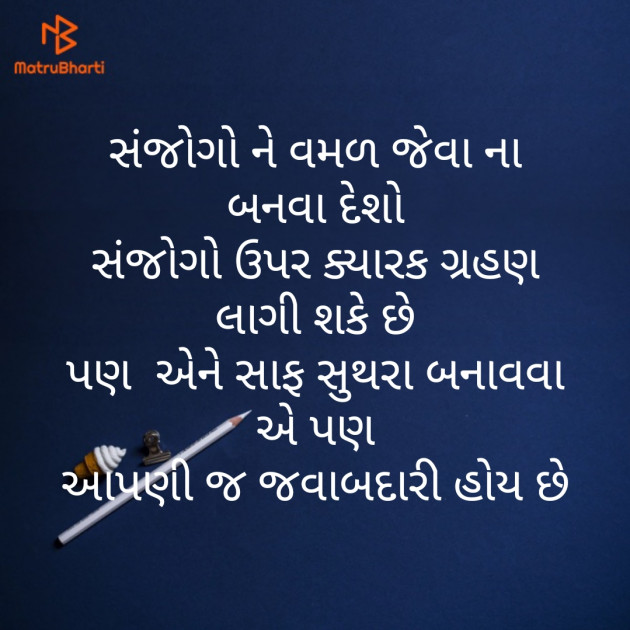 Gujarati Quotes by Mansi Vora : 111274812