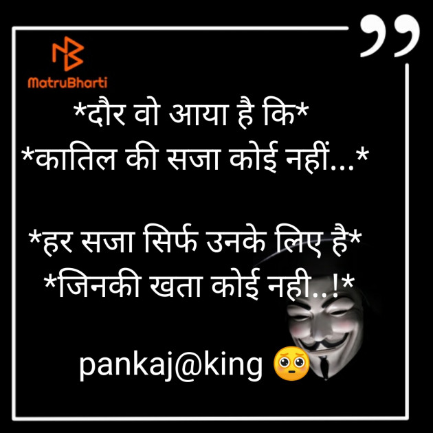 Hindi Blog by King : 111274817