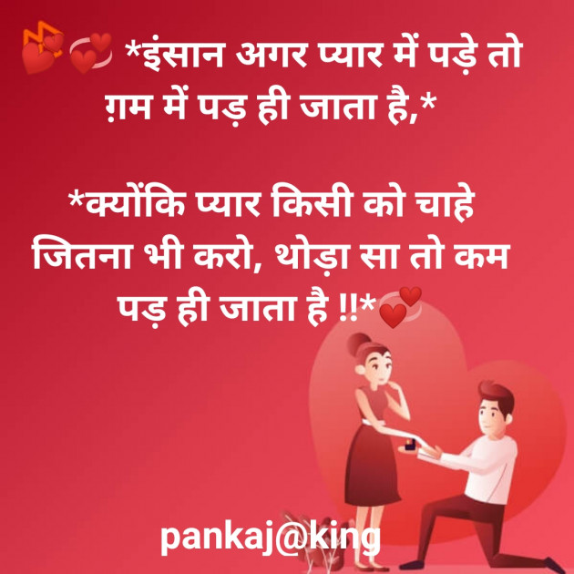 Hindi Blog by King : 111274822