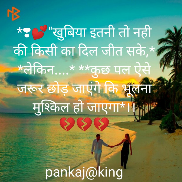 Hindi Blog by King : 111274823