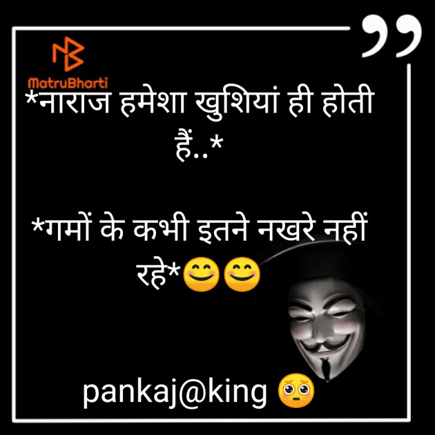 Hindi Blog by King : 111274828