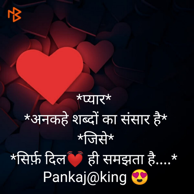 Hindi Blog by King : 111274830