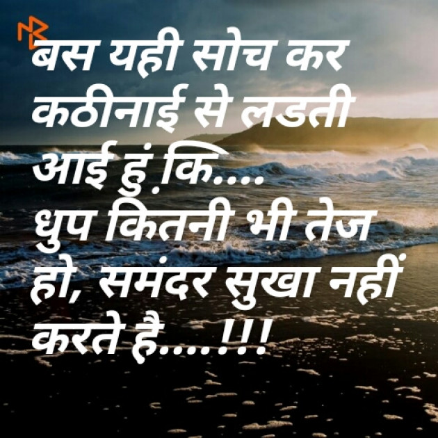 Hindi Poem by Heena Solanki : 111274863