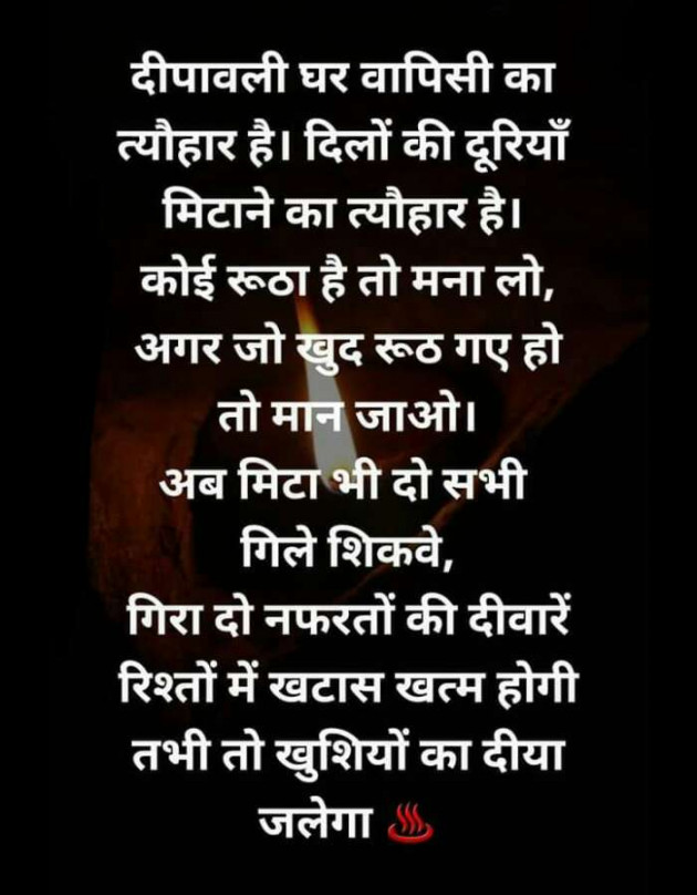 Hindi Whatsapp-Status by Haresh Shah : 111274909