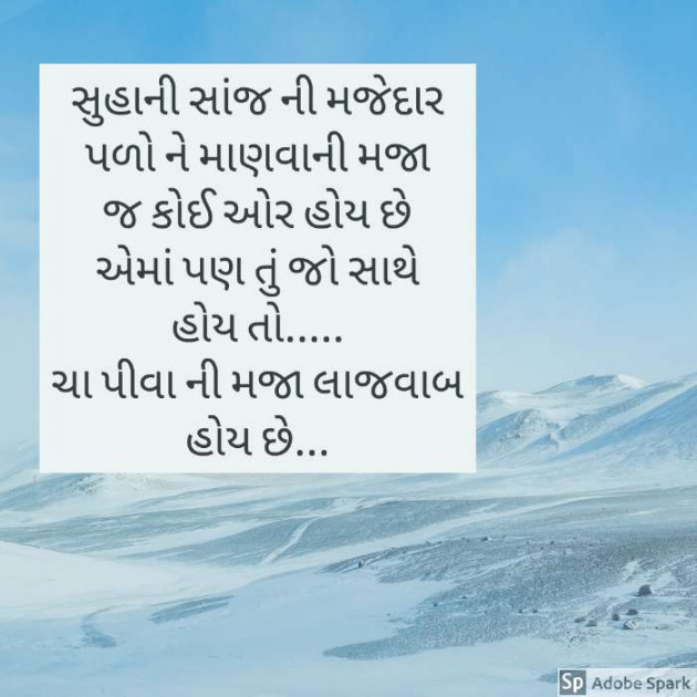 Gujarati Good Evening by Shree...Ripal Vyas : 111274961