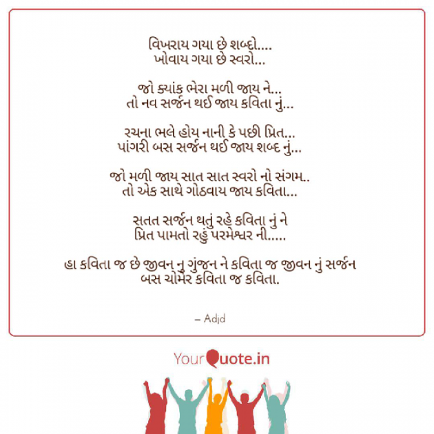 Gujarati Poem by .મનશ્વી. : 111274964