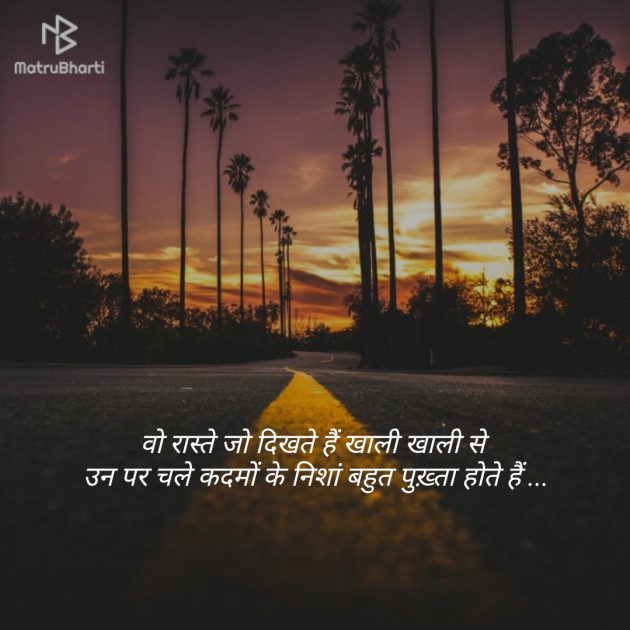 Hindi Good Evening by Pranjali Awasthi : 111274970