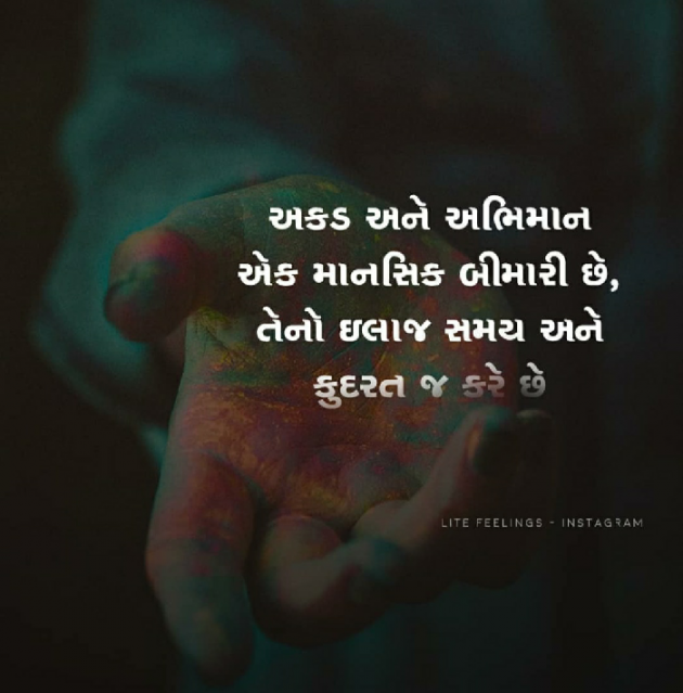 Gujarati Blog by SMChauhan : 111274973