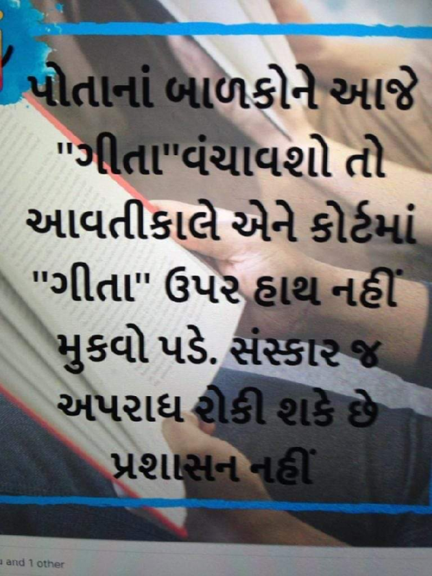 Gujarati Quotes by Drsv Chaudhary : 111274980