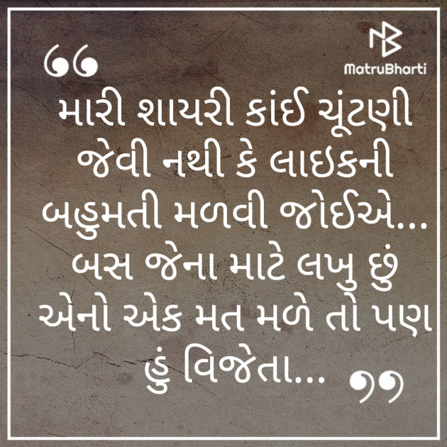 Gujarati Good Evening by Parmar Narvirsinh : 111274990