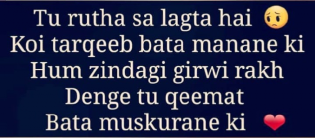 Gujarati Thought by Zainab Makda : 111275026