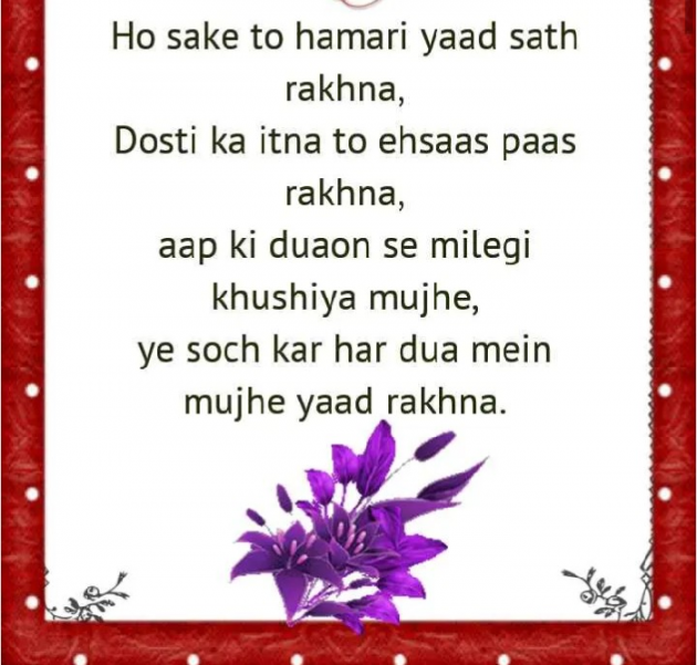 Gujarati Thought by Zainab Makda : 111275029