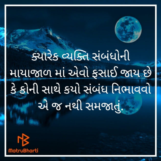 Gujarati Good Night by Sujal B. Patel : 111275045