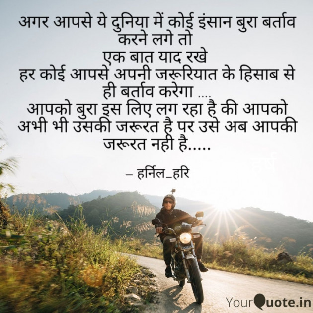 Hindi Quotes by Harsh Bhatt : 111275059