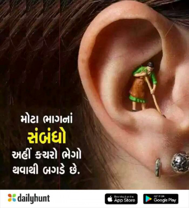 Gujarati Thought by Suresh Tanna : 111275062