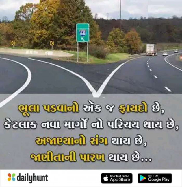 Gujarati Thought by Suresh Tanna : 111275063