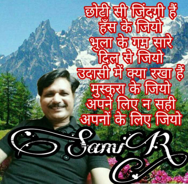 Gujarati Good Evening by SamiR : 111275072