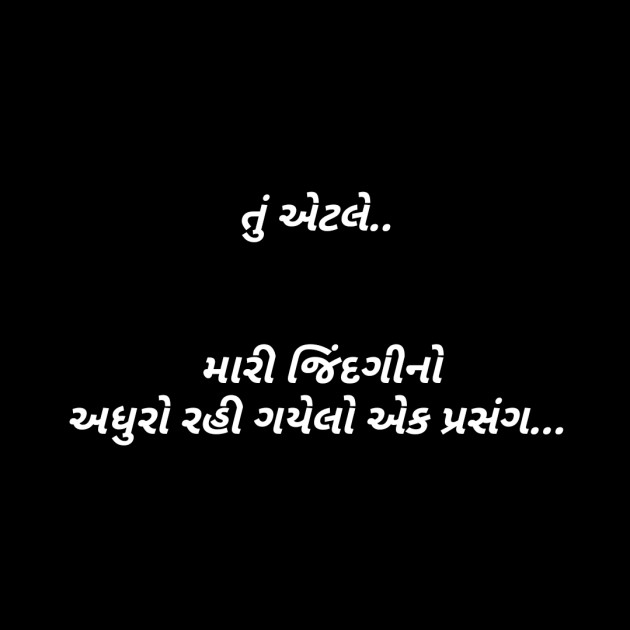 Gujarati Good Night by The Boss : 111275080