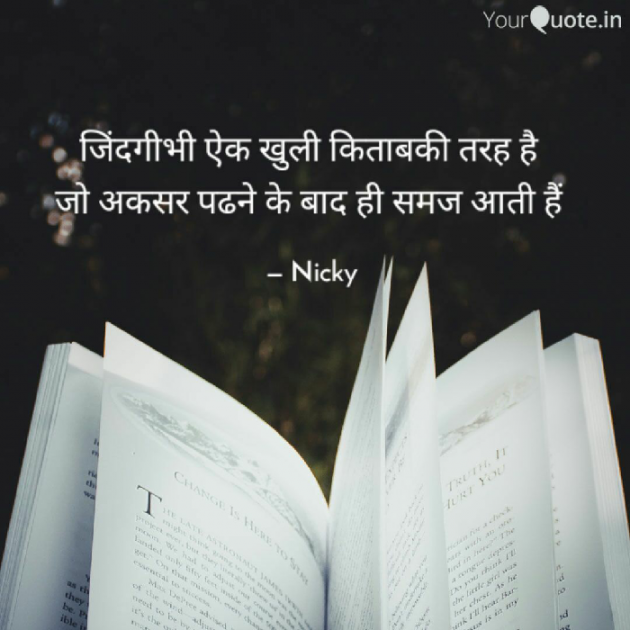 Gujarati Thought by Nicky@tk : 111275114