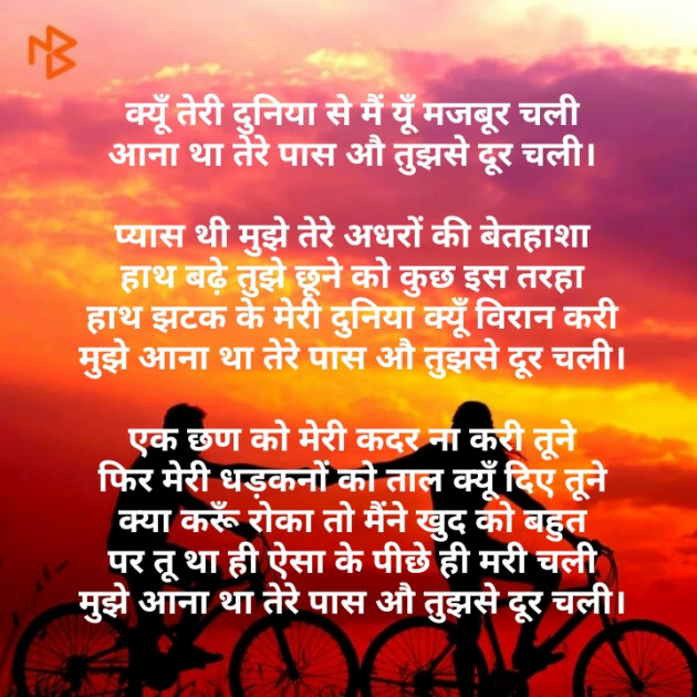 Hindi Poem by अर्चना यादव : 111275116