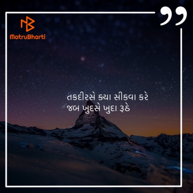 Gujarati Shayri by Saroj Bhagat : 111275123