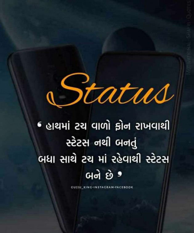 Gujarati Whatsapp-Status by Balkrishna patel : 111275144