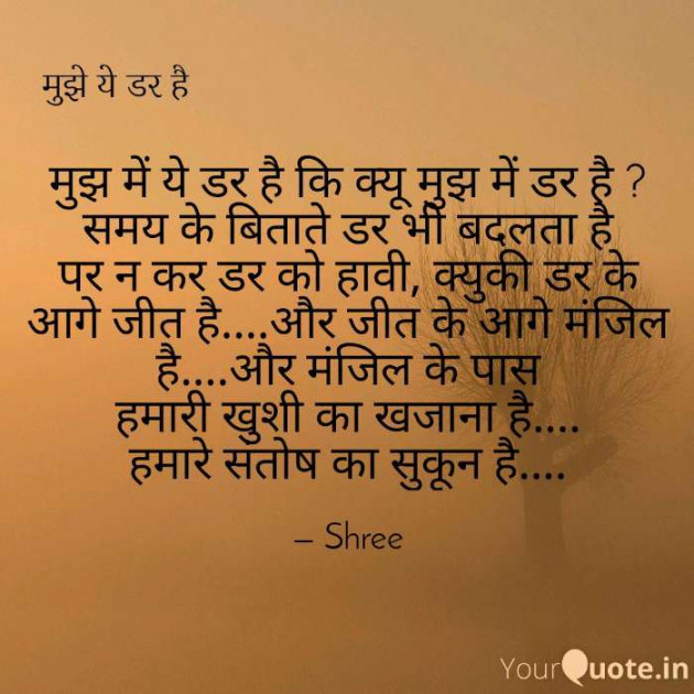 Hindi Thought by Shree...Ripal Vyas : 111275153