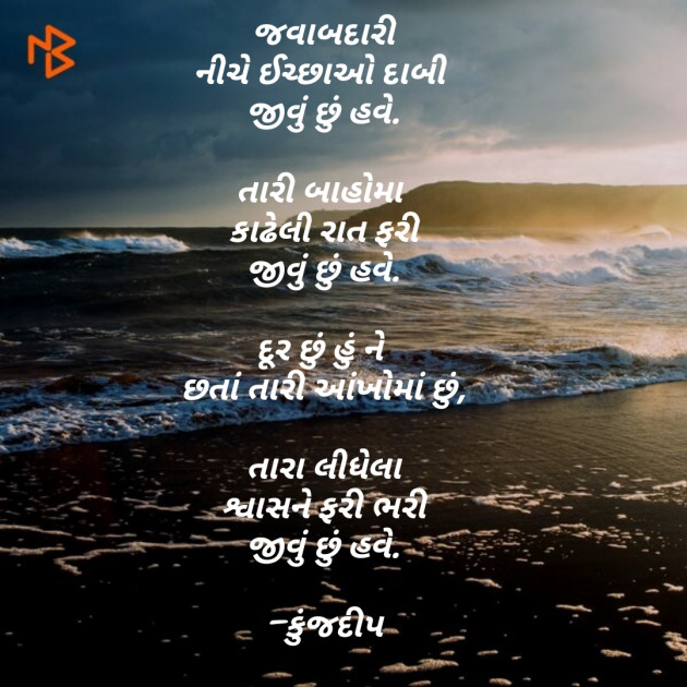 Gujarati Whatsapp-Status by Kinjal Dipesh Pandya : 111275180