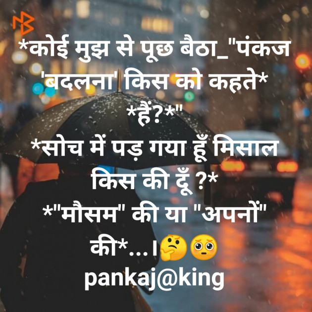 Hindi Blog by King : 111275198