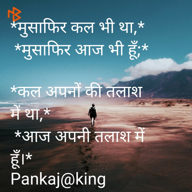 Hindi Blog by King : 111275208