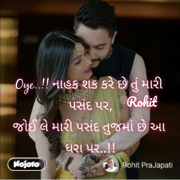 Gujarati Whatsapp-Status by ધબકાર... : 111275225