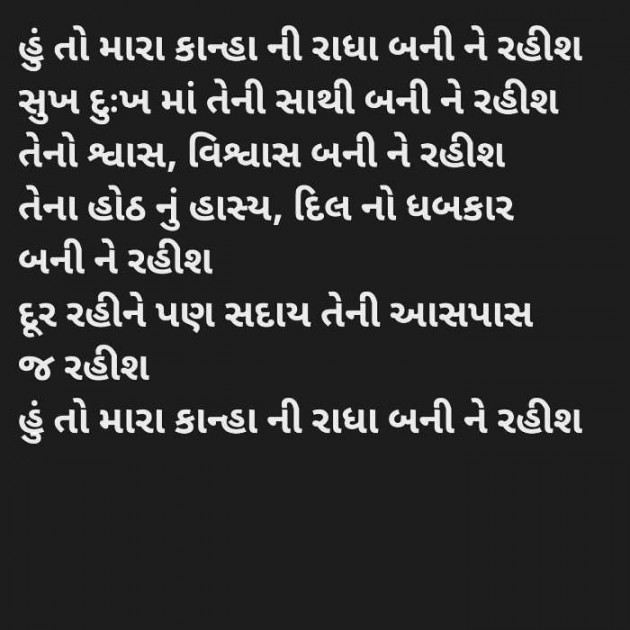 Gujarati Whatsapp-Status by Hir : 111275237