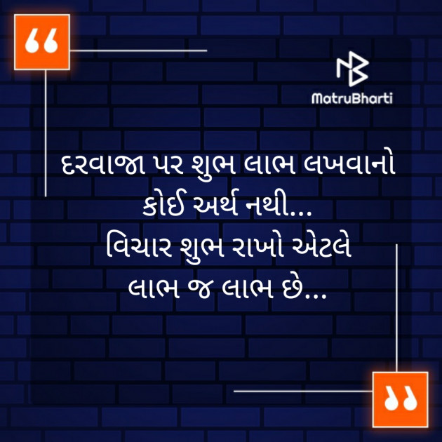 Gujarati Story by Silent Devil : 111275238