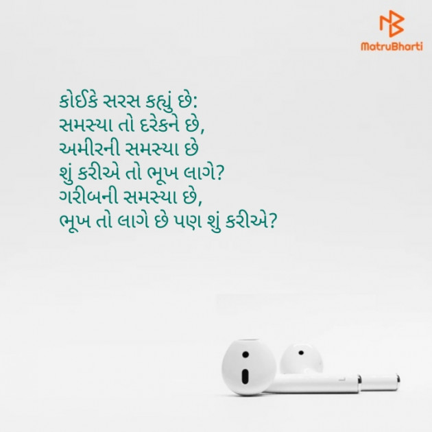 Gujarati Thought by Hitesh Rathod : 111275274