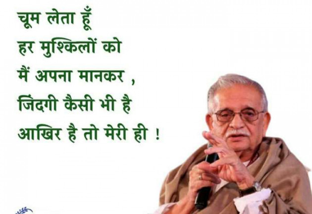 Gujarati Thought by Rakesh Thakkar : 111275290