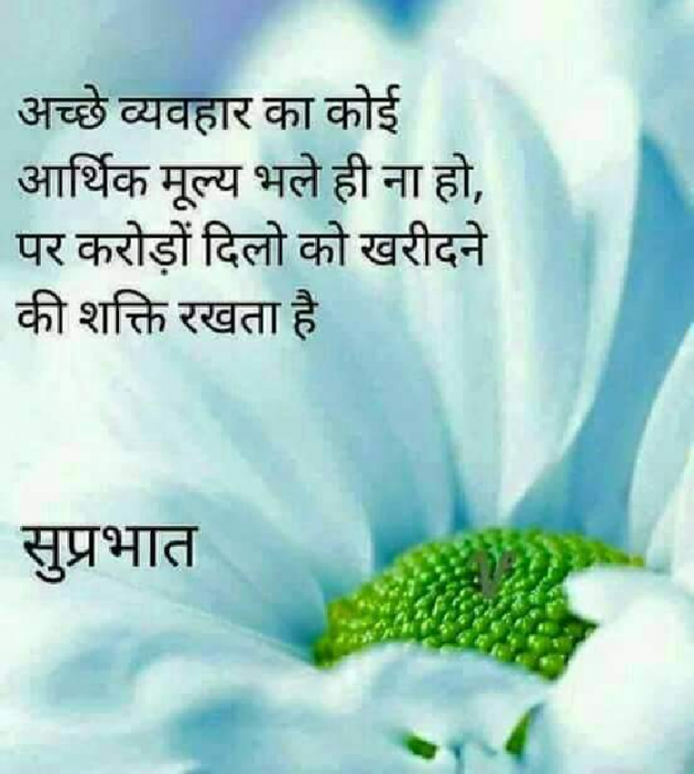 Hindi Thought by Neha Sharma : 111275302
