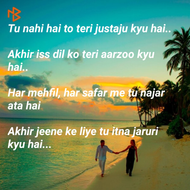 Hindi Thought by Kinjal Vyas : 111275307