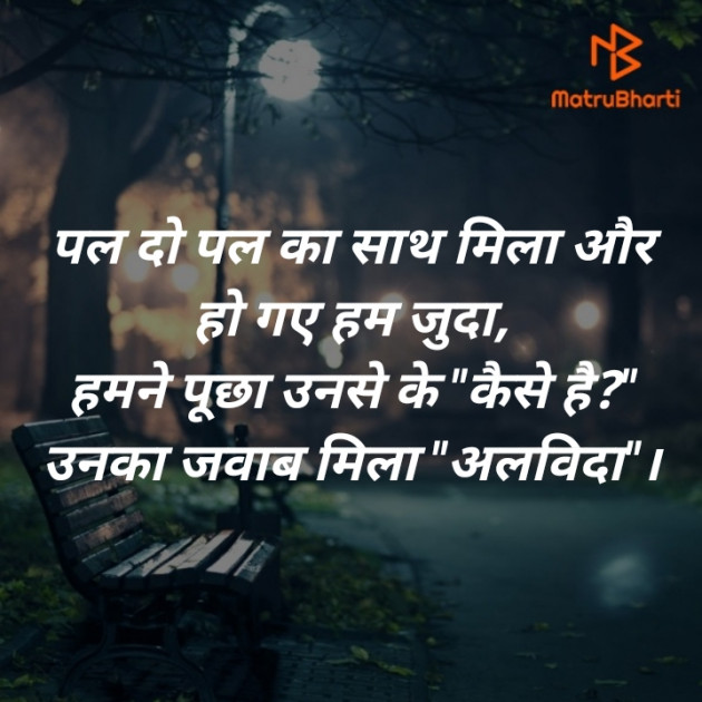 Hindi Shayri by Tuti Kalam : 111275346